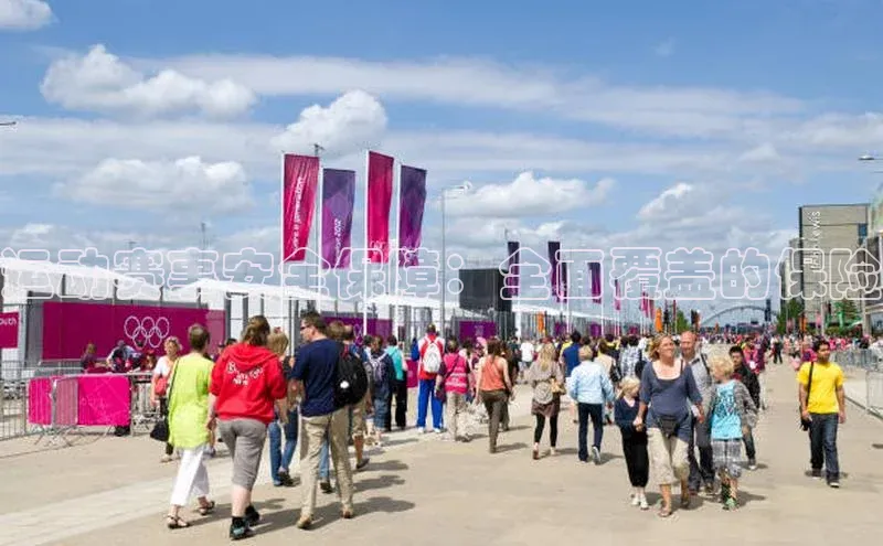 中欧app体育江铃新能源运动赛事安全保障：全面覆盖的保险