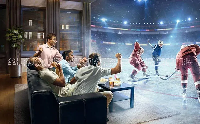 全景视角：CP级赛事的精彩瞬间-运动赛事直播