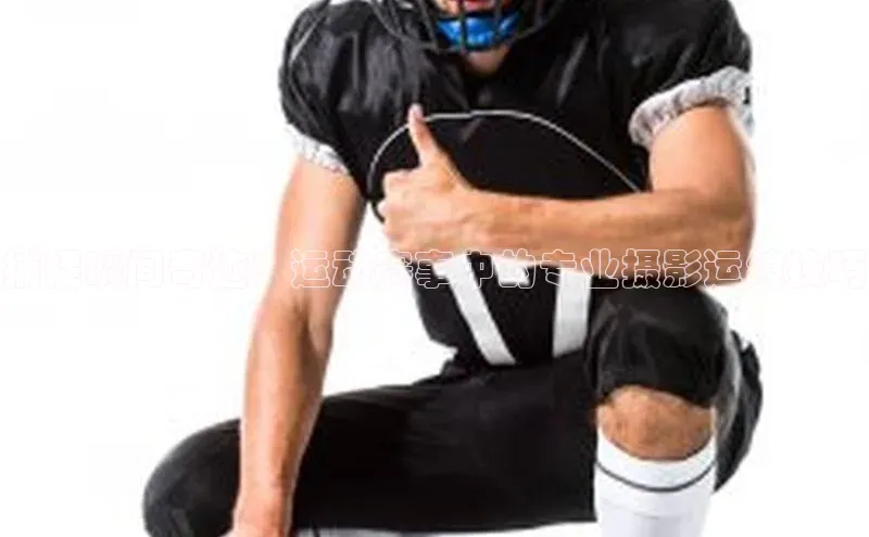 捕捉瞬间奇迹：运动赛事中的专业摄影运镜技巧