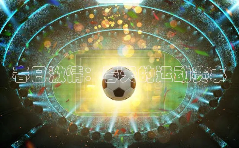 中欧体育app最新版本更新内容