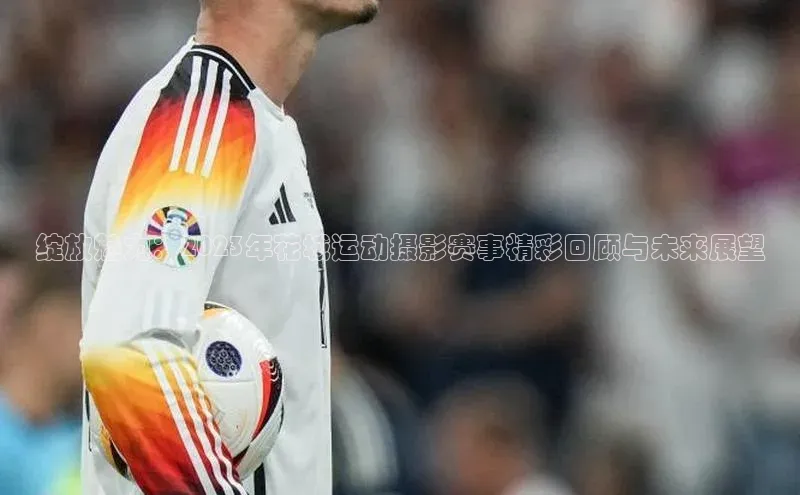 中欧体育全站app