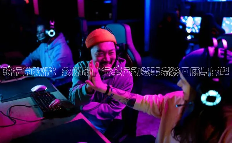 zoty官方体育网页版