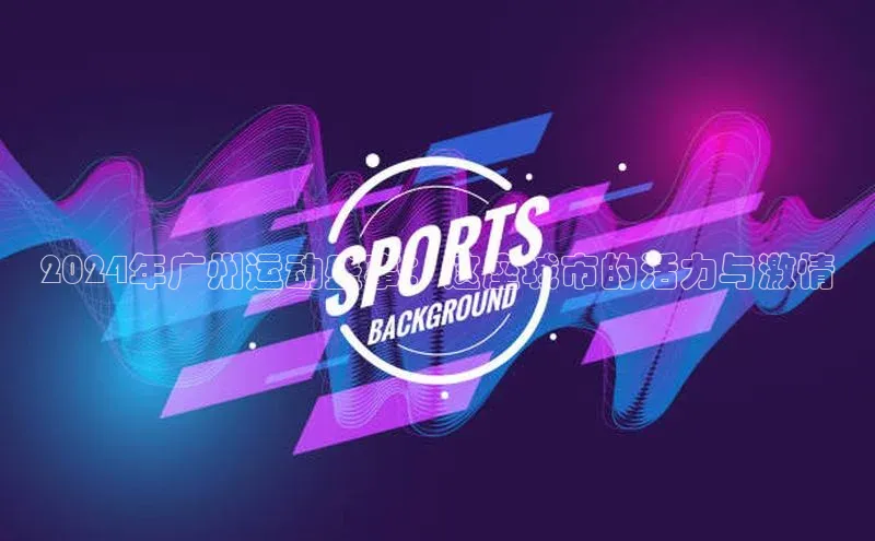 中欧体育最新地址